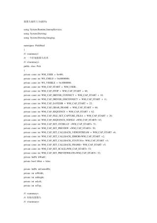 摄像头编程大全