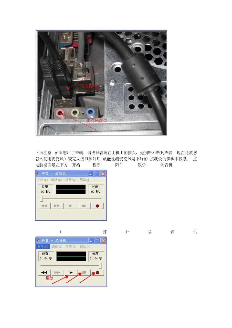 摄像头说明书_第2页