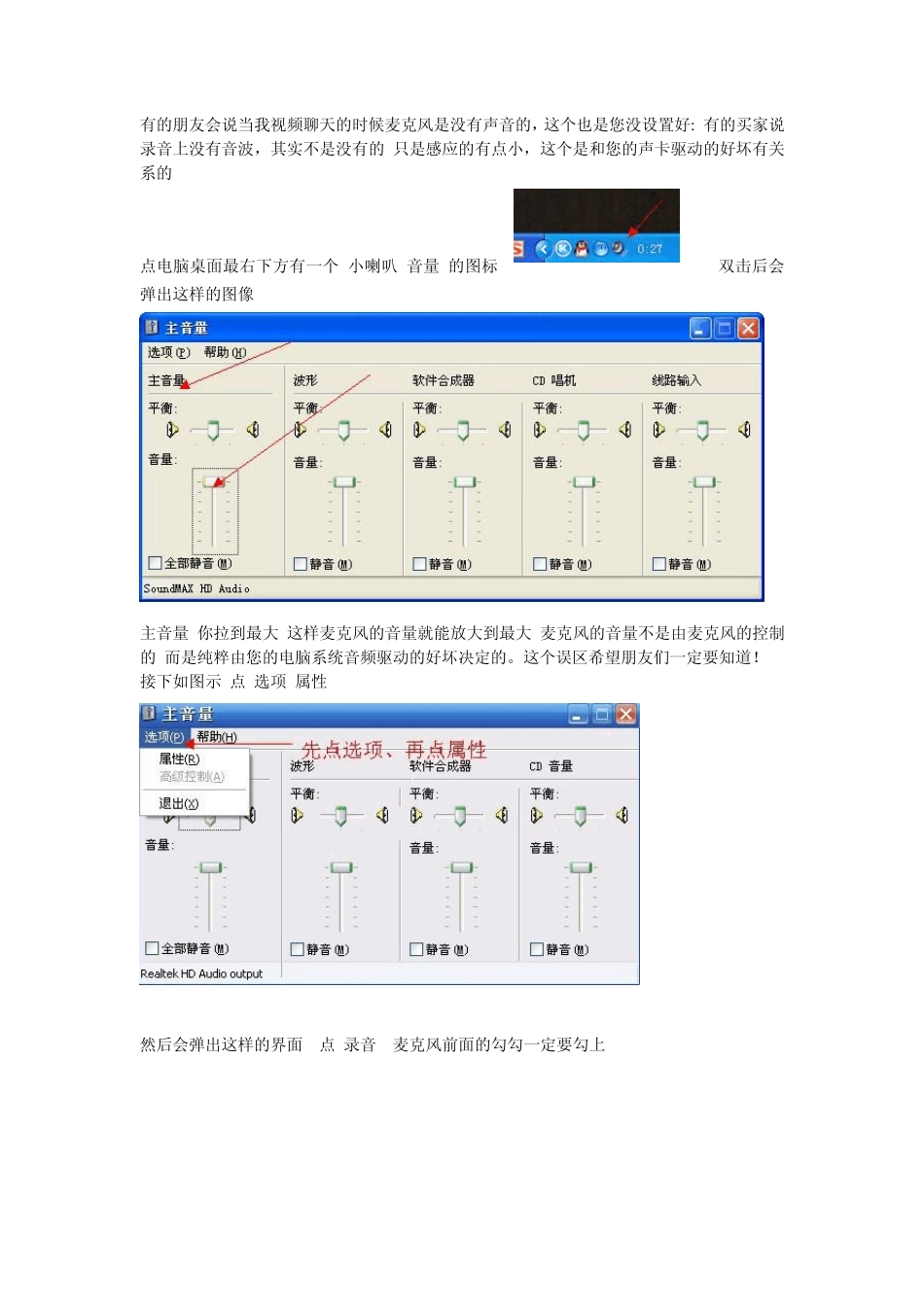 摄像头说明书_第3页