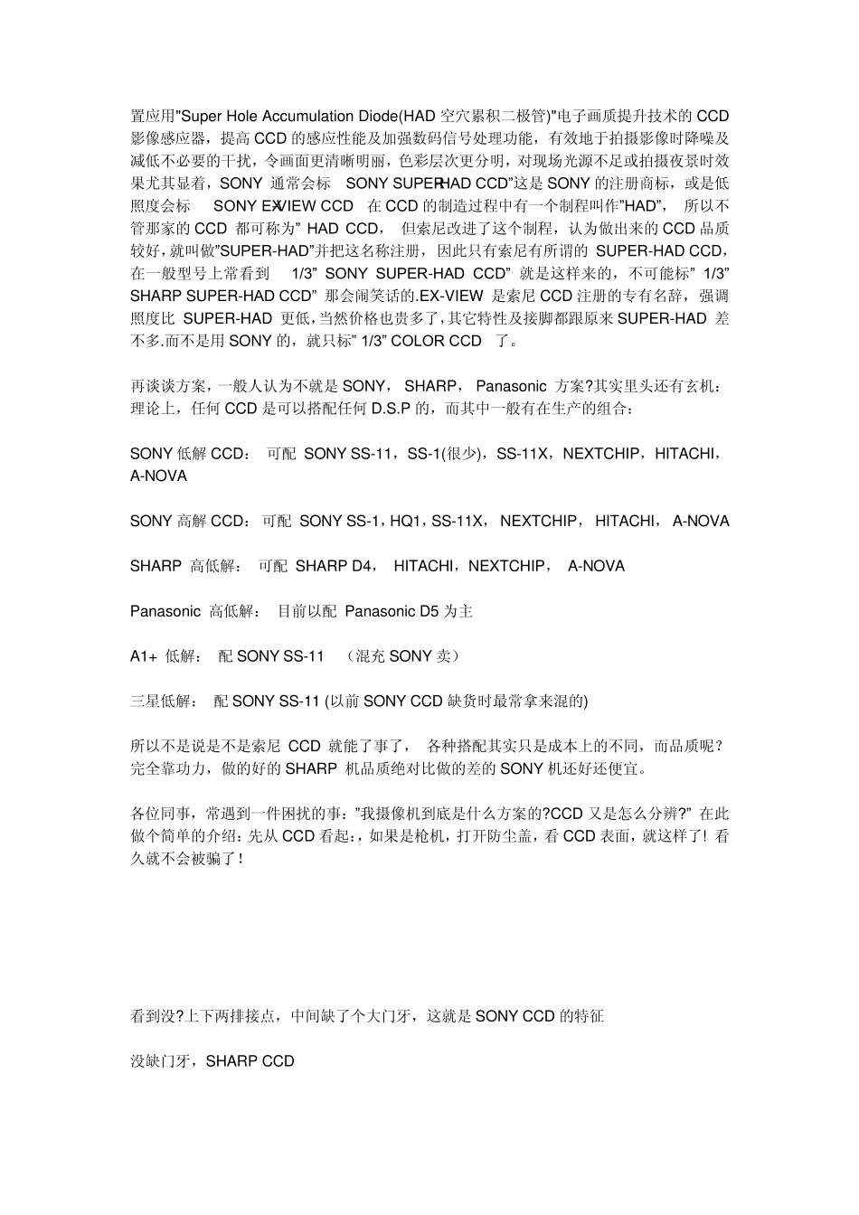 摄像机参数的意思_第3页