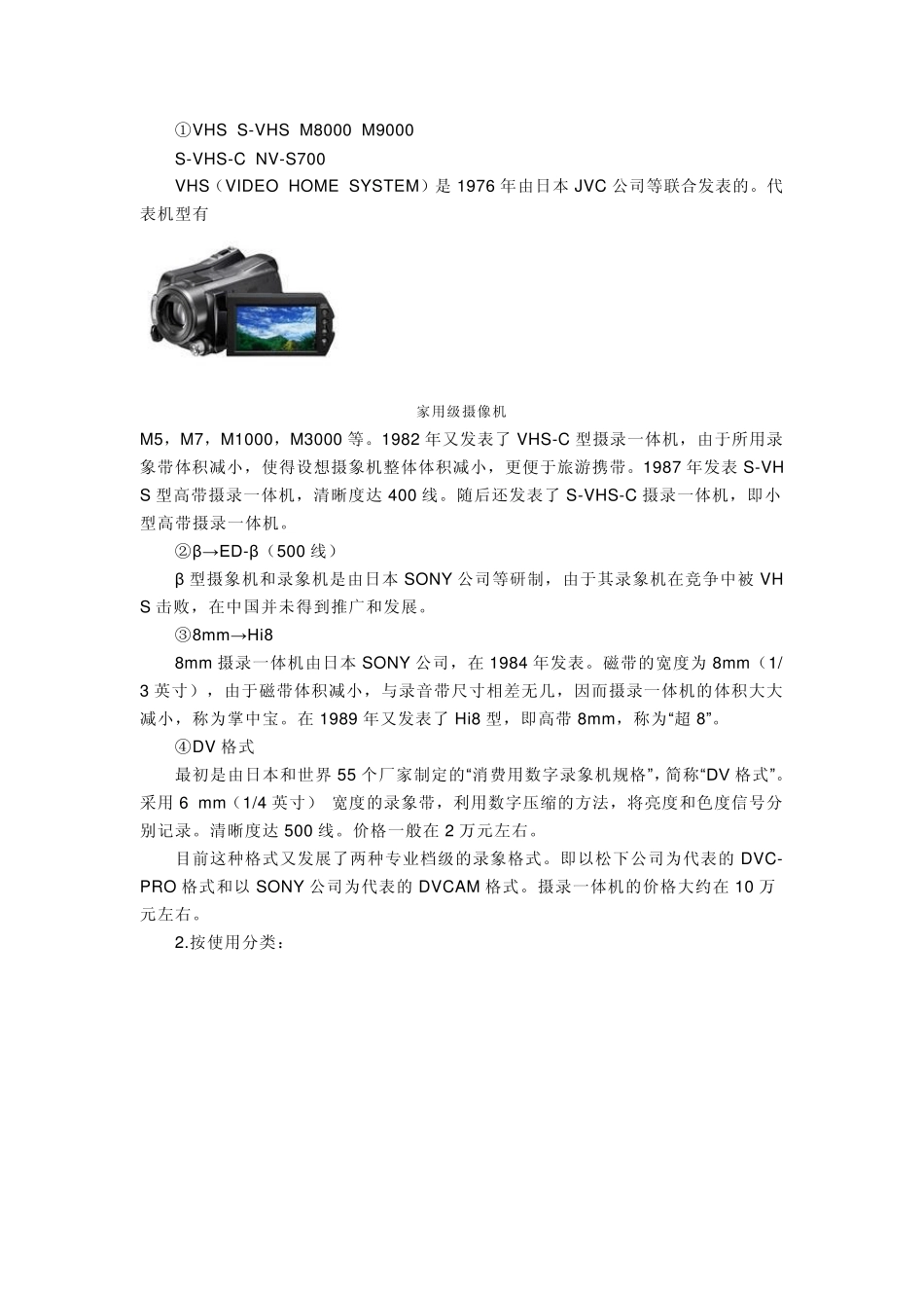 摄像机监视器视频放大器_第3页