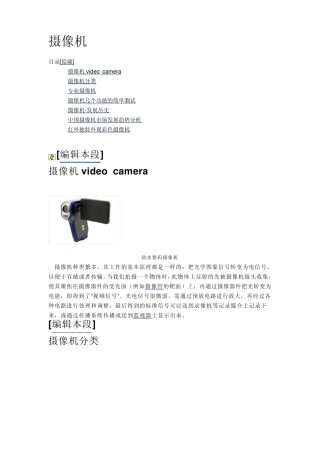 摄像机监视器视频放大器