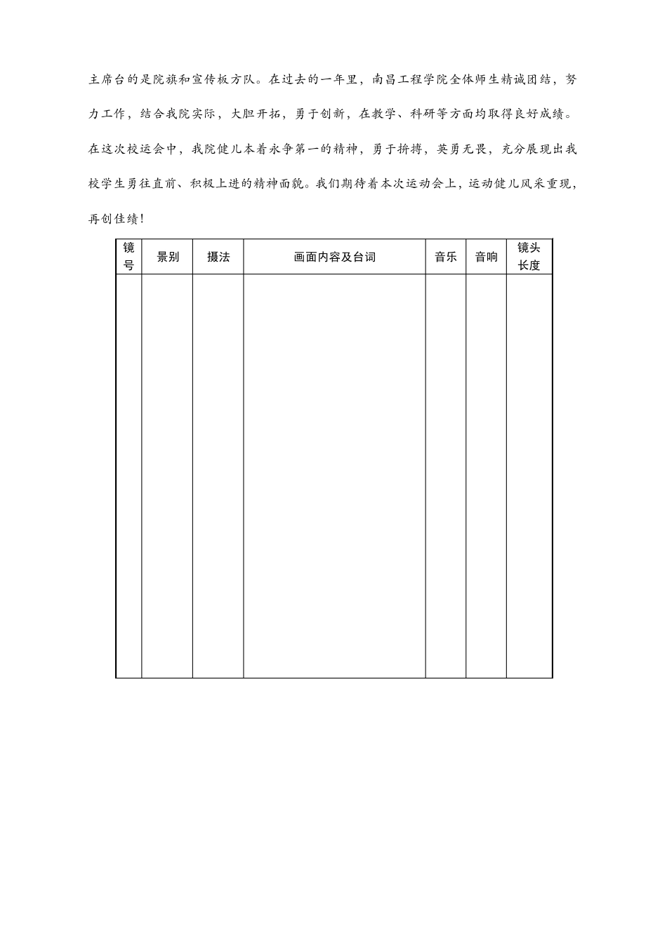 摄像知识与答案_第3页