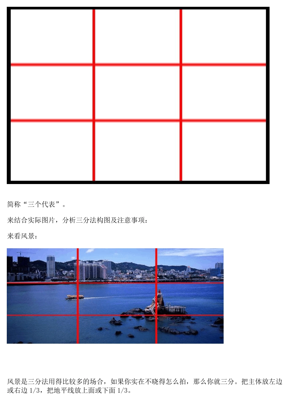 摄影三分对角线构图法_第2页