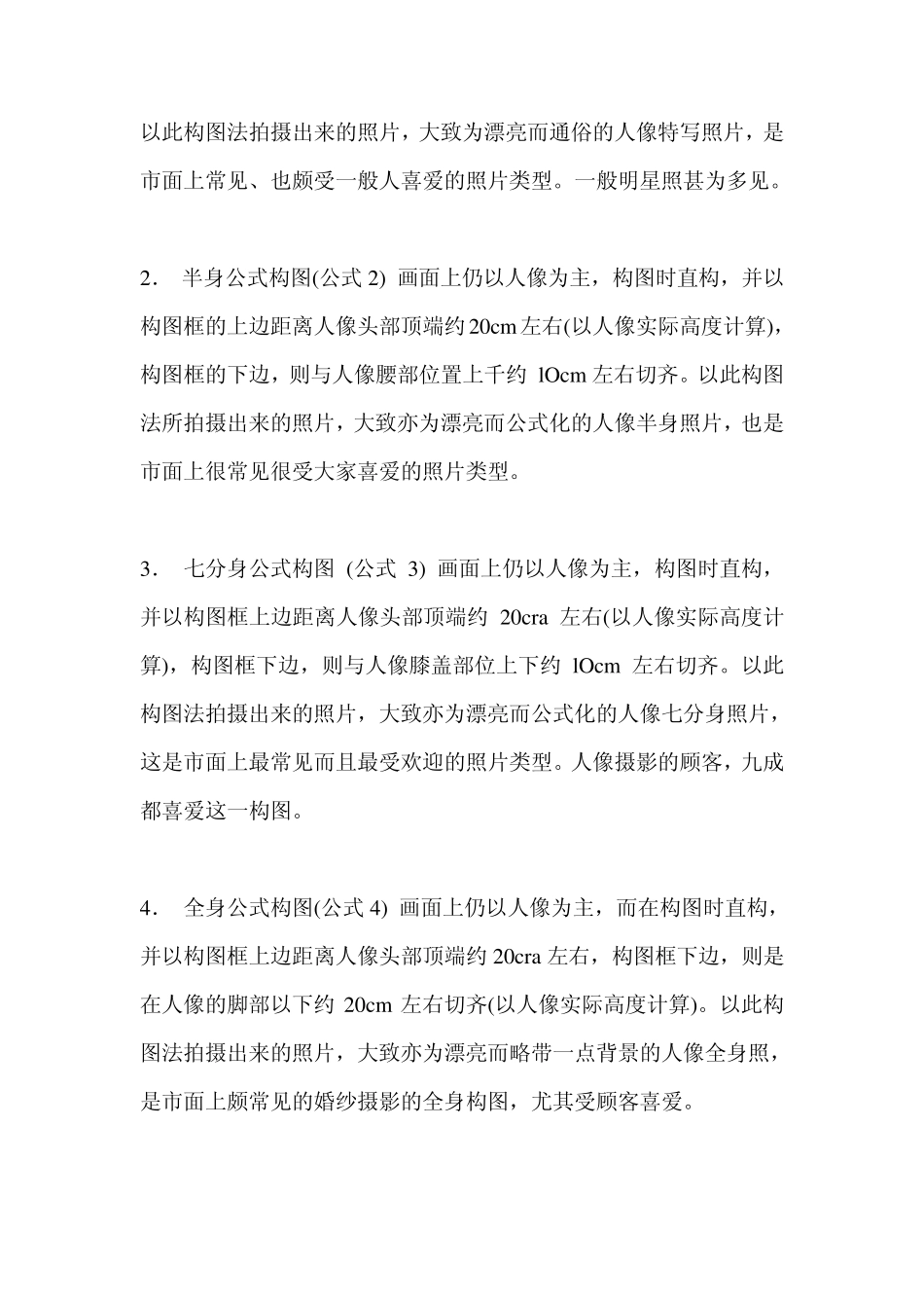 摄影专业学生必读摄影书籍与画册_第3页