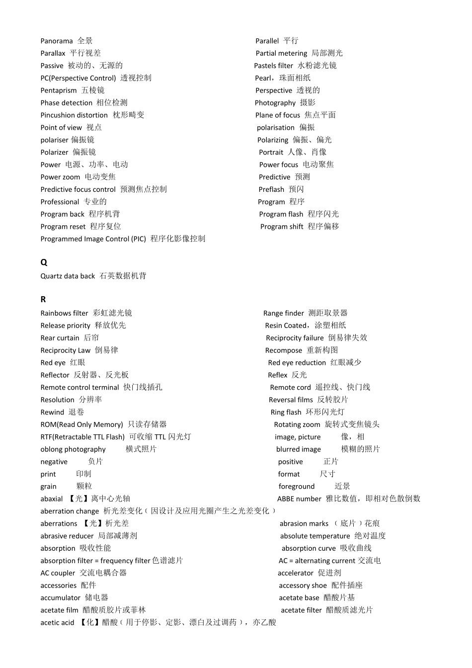 摄影专业英语常用词汇_第3页