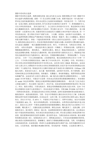 摄影中的对焦点选择