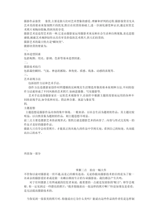 摄影作品鉴赏