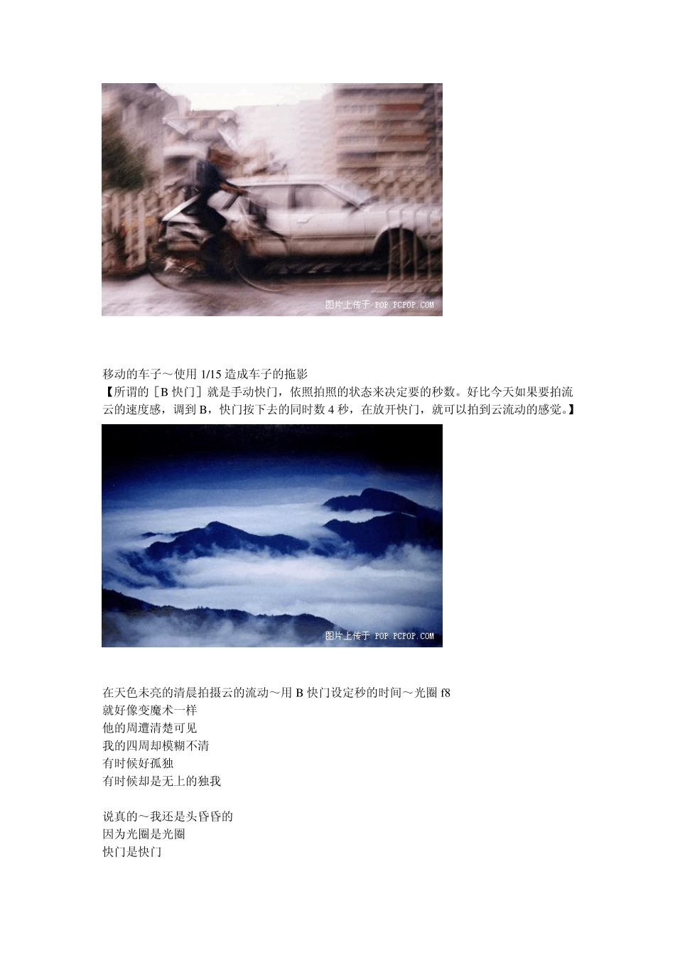 摄影入门教程_第3页