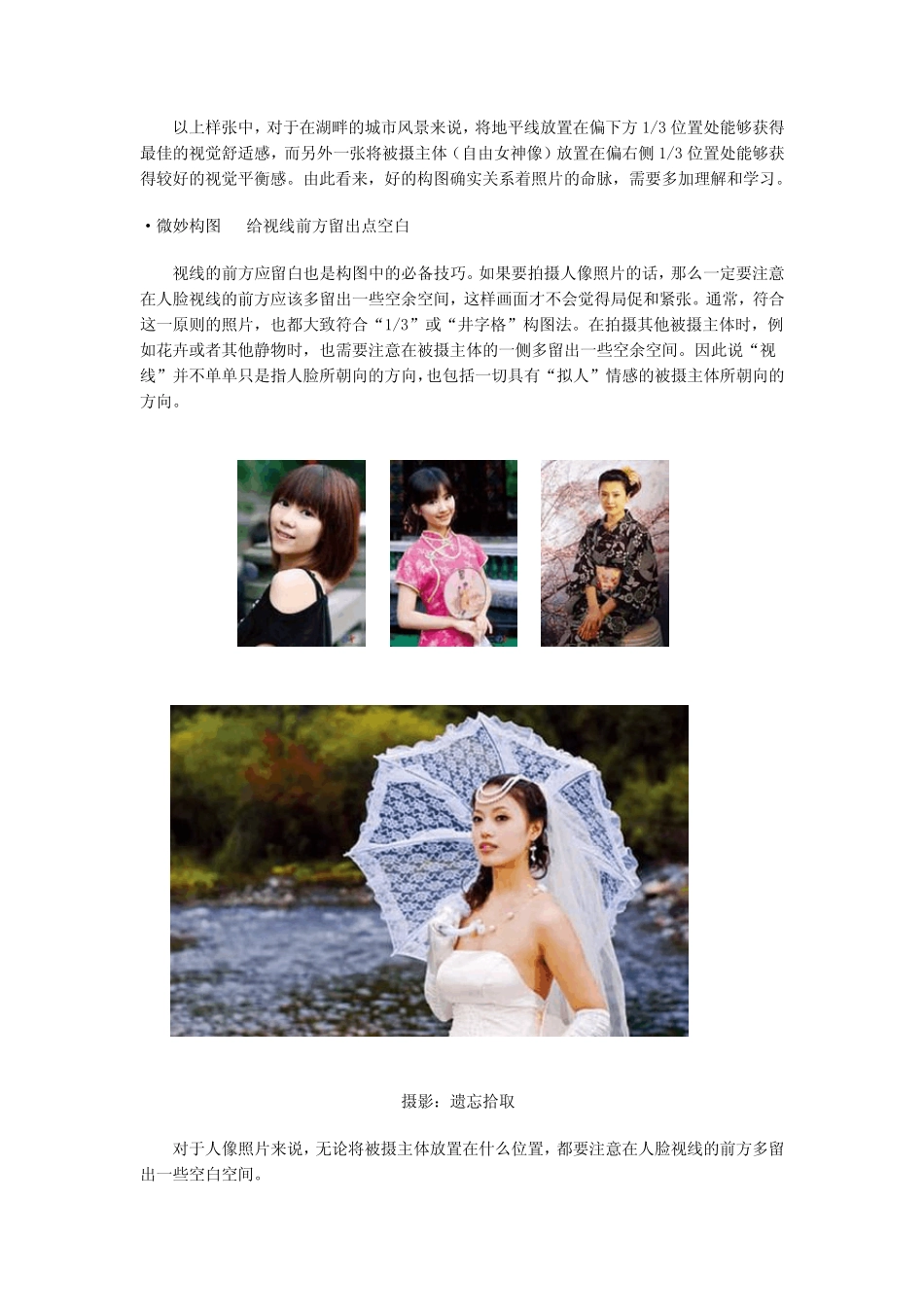 摄影入门基础速成宝典_第2页