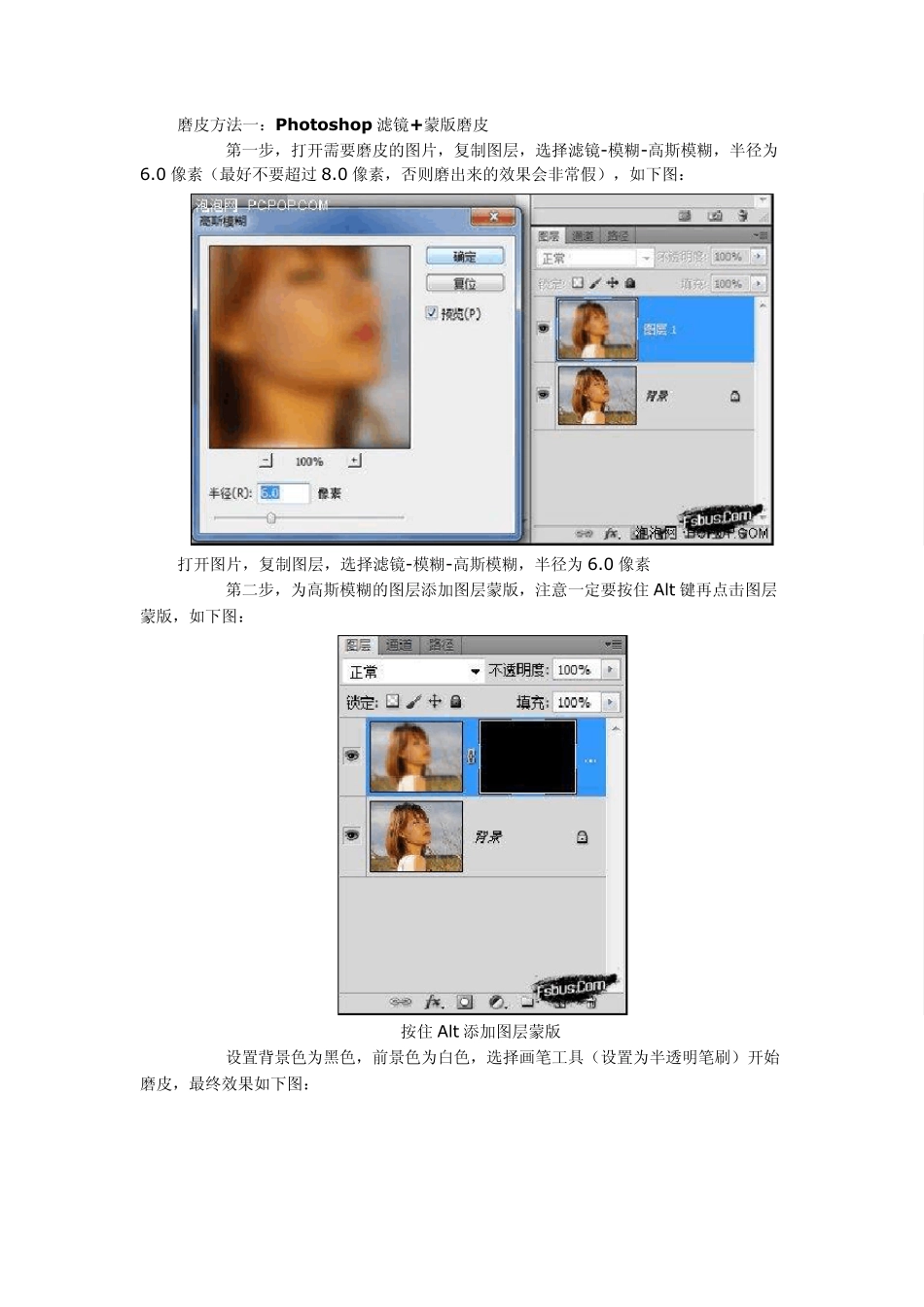 摄影后期技巧简单的人像磨皮与调色_第3页