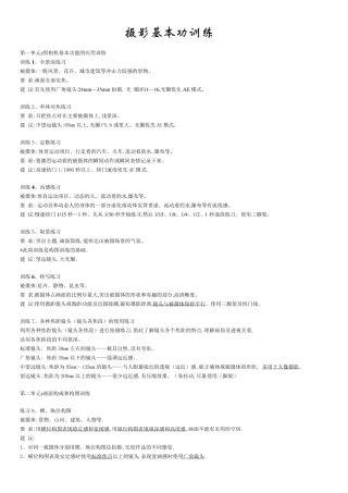 摄影基本功棚拍光位图影楼布光法