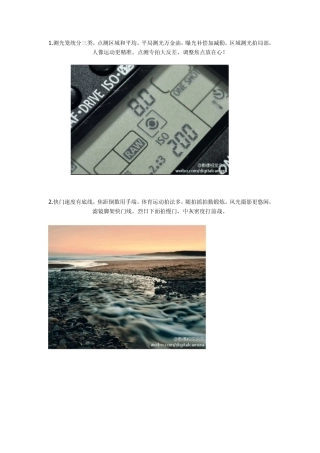 摄影实用技巧之顺口溜(详图解)