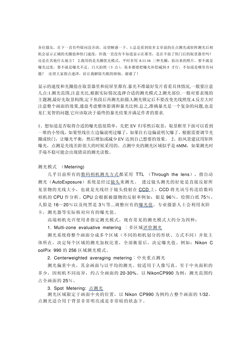 摄影小技巧之翻拍技巧_第3页