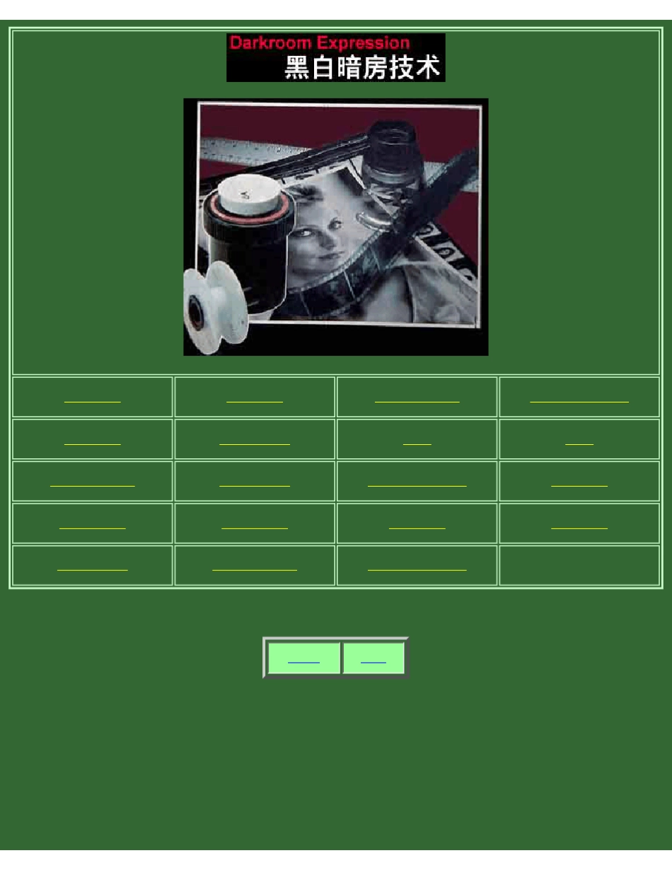 摄影师的暗房技术_第1页