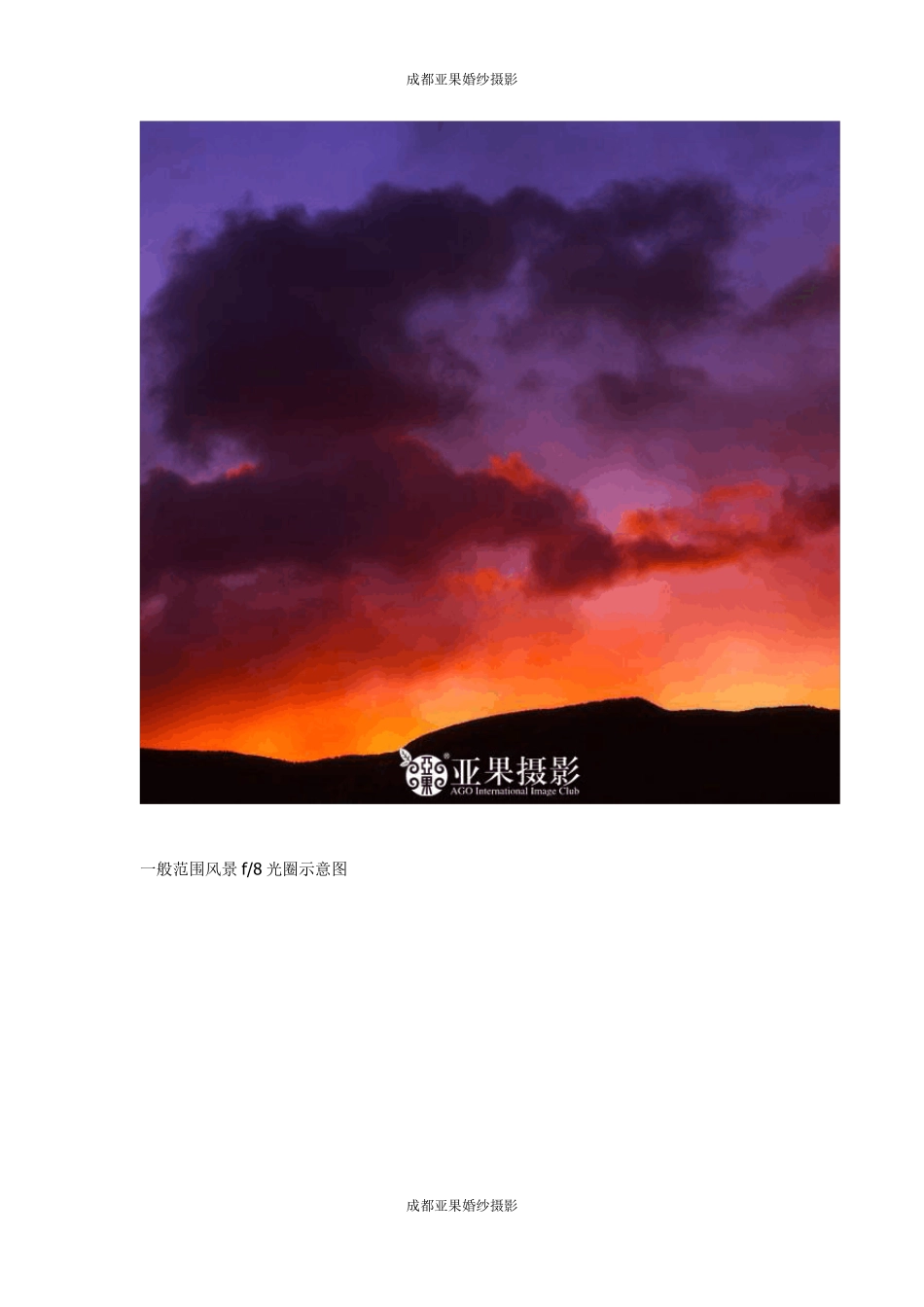 摄影常用法则参数设置方法_第3页