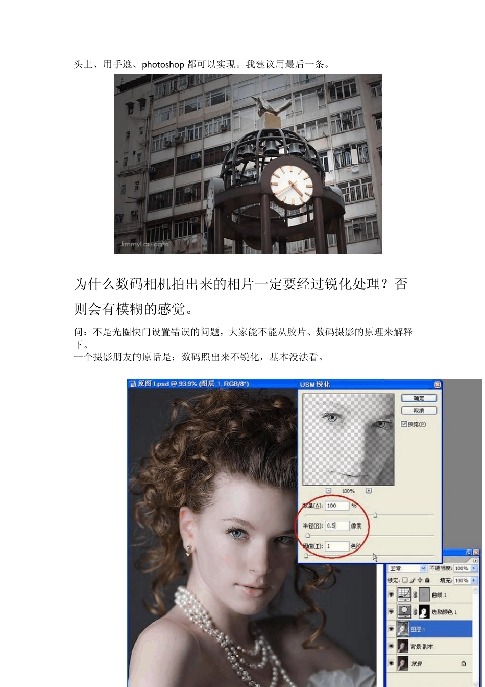 摄影常见问题解答_第2页