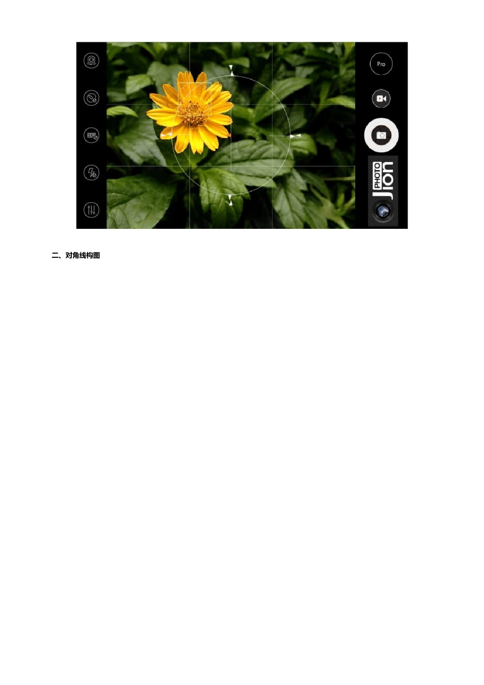 摄影常见18种构图_第2页