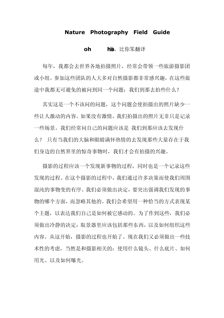 摄影常识(电子书)_第1页