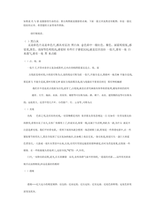 摄影技巧构图