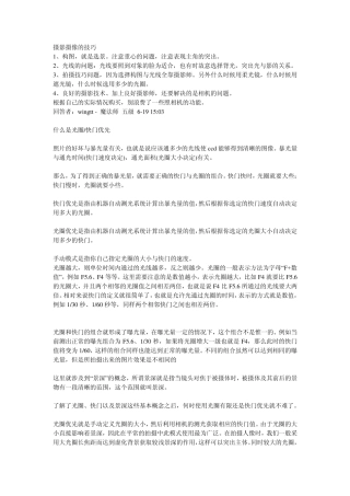 摄影摄像的技巧