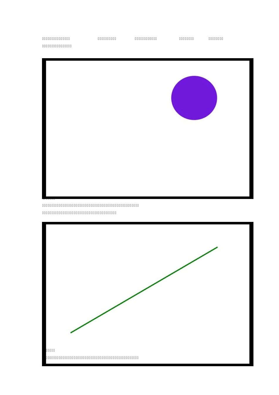 摄影构图20法_第2页