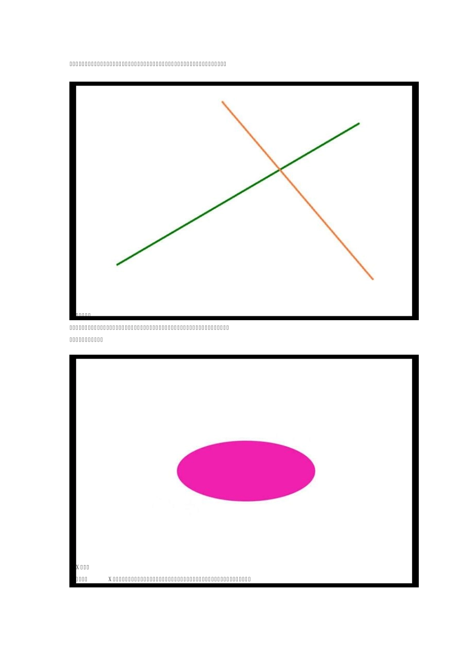 摄影构图20法_第3页