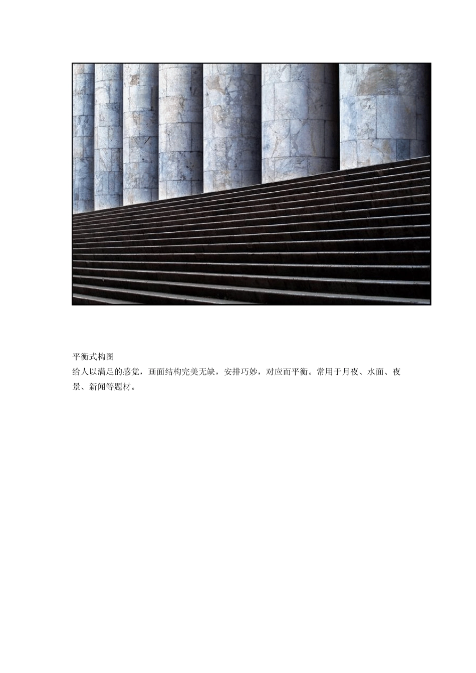 摄影构图图文讲解_第2页