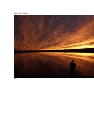 摄影构图图文讲解