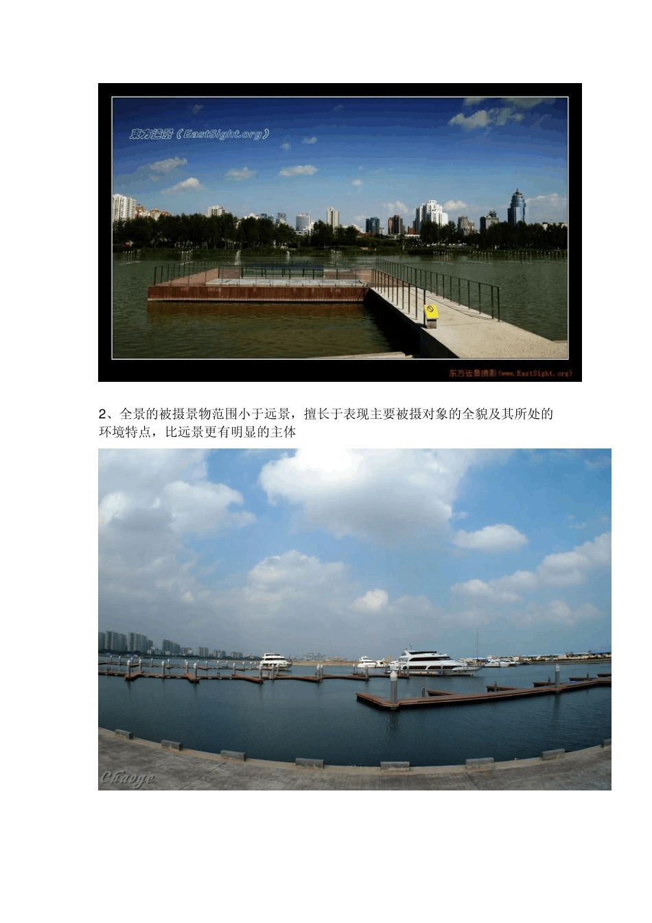 摄影构图分析_第2页