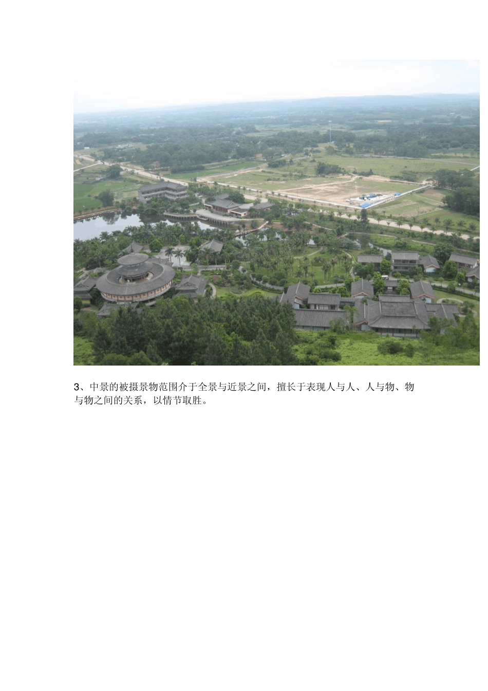 摄影构图分析_第3页