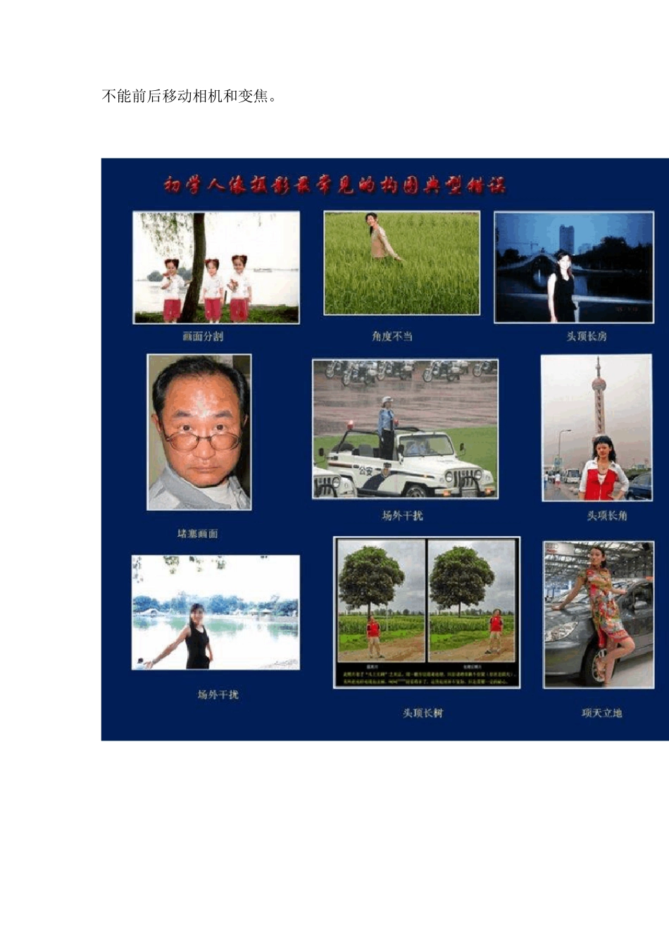 摄影构图实例赏析_第2页