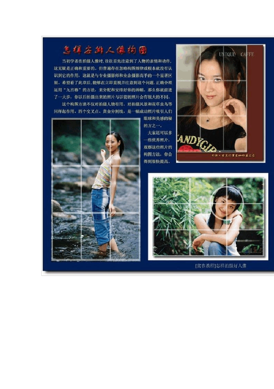 摄影构图实例赏析_第3页