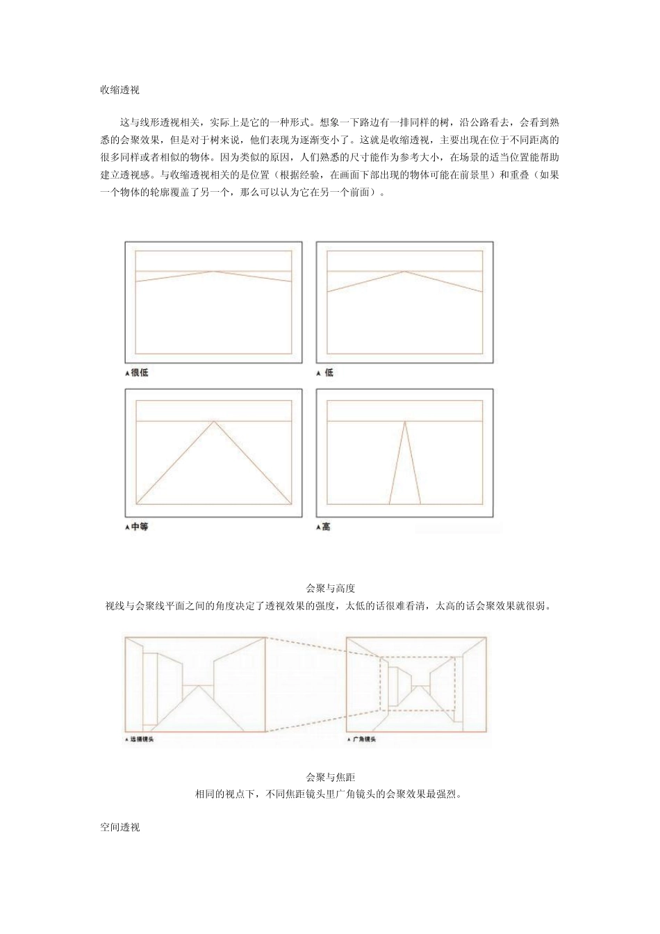 摄影构图：透视与纵深_第3页