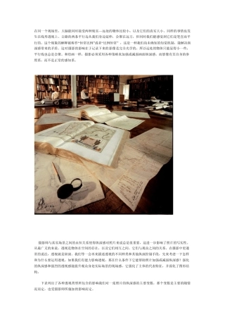 摄影构图：透视与纵深