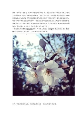 摄影爱好者必读9个简单实用的手机摄影技巧