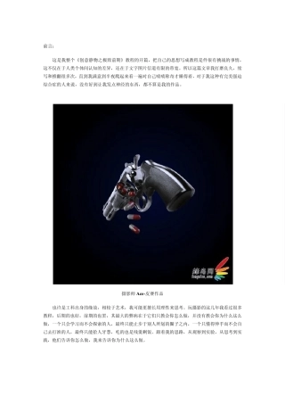 摄影爱好者必读拍摄创意的静物教你了解极致打光技巧