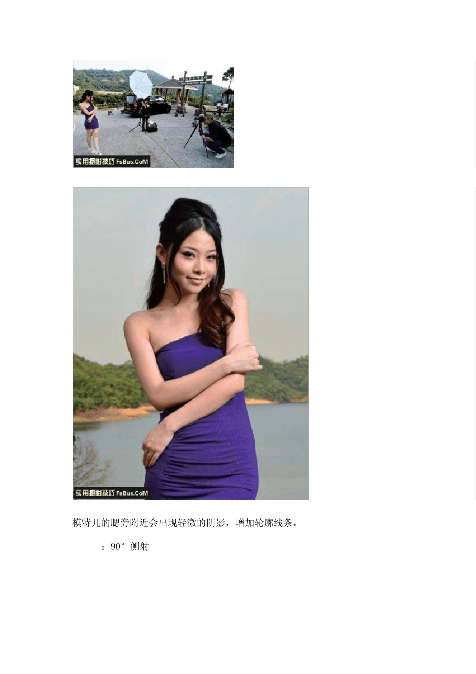 摄影爱好者必读教你驾驭闪光灯多角度单灯拍摄技巧_第3页