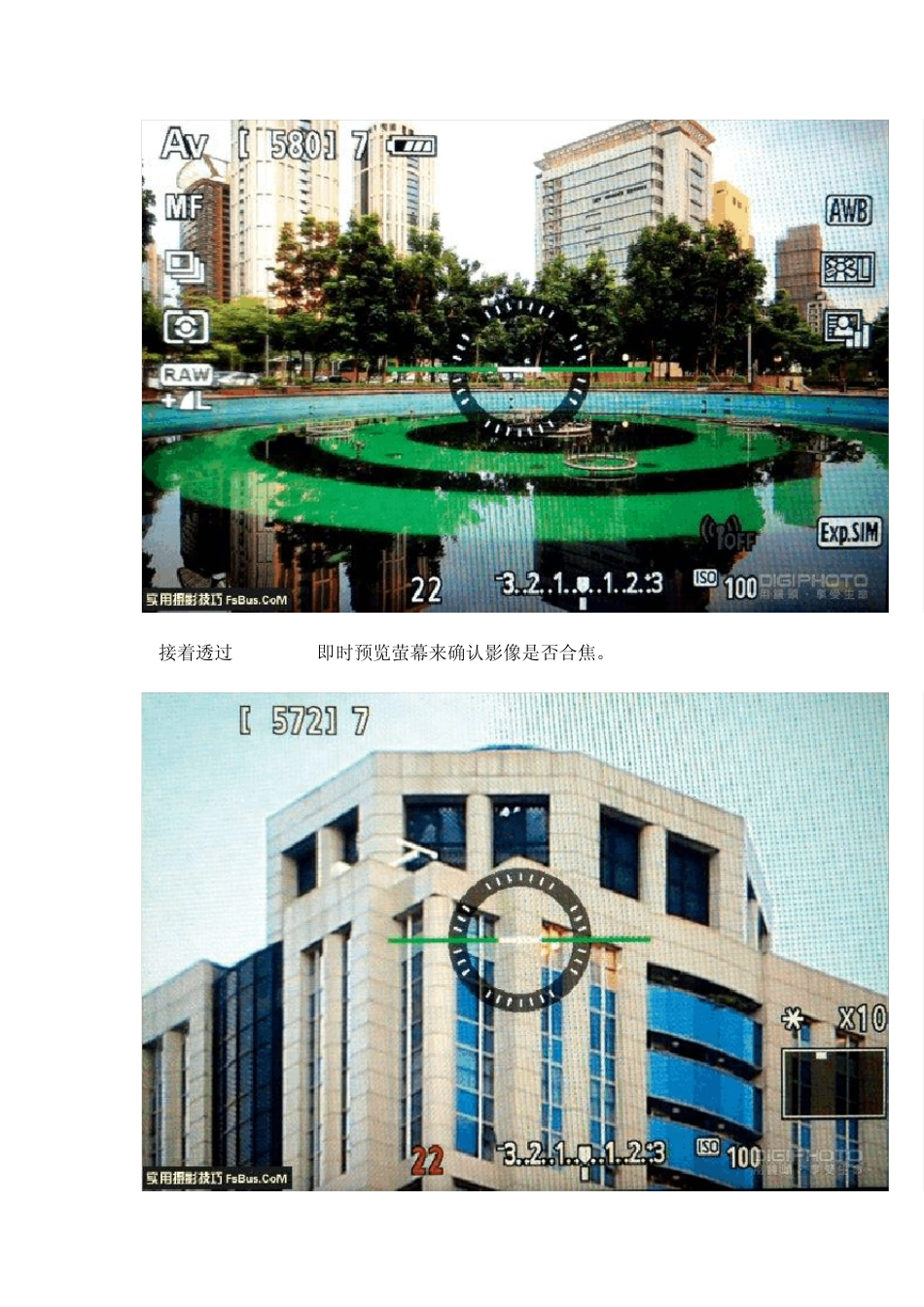 摄影爱好者必读移轴镜头拍摄技巧全攻略_第3页