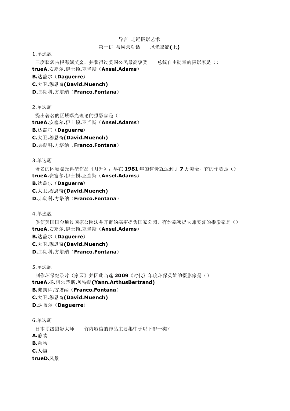 摄影艺术赏析_在线作业答案(110)_第1页