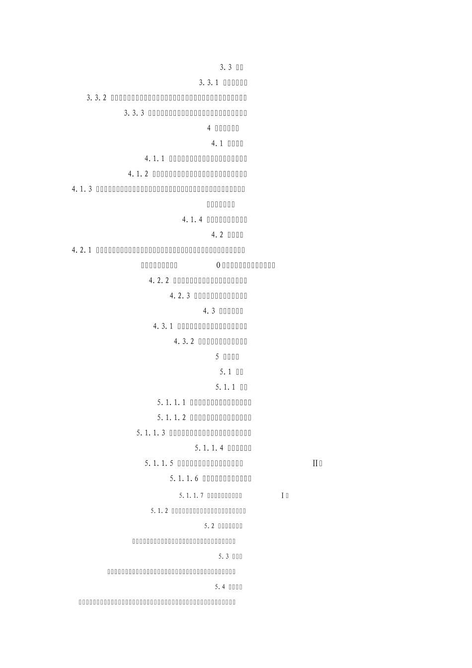 摆线针轮减速机检修规程_第2页