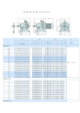 摆线针轮减速机