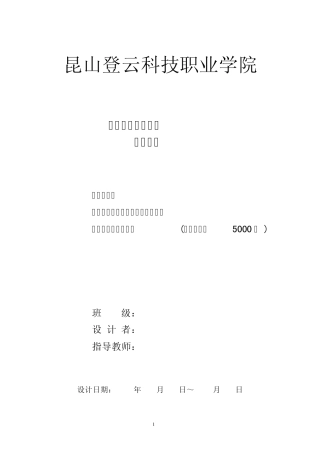 摇臂支架课程设计说明书