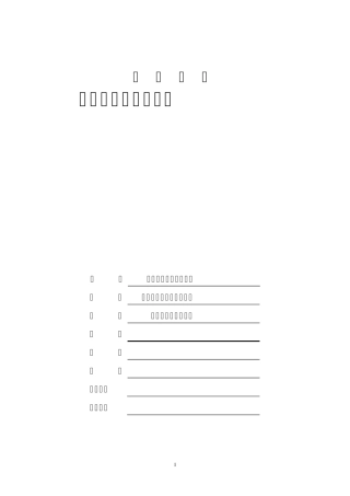 摇臂钻床电气控制系统