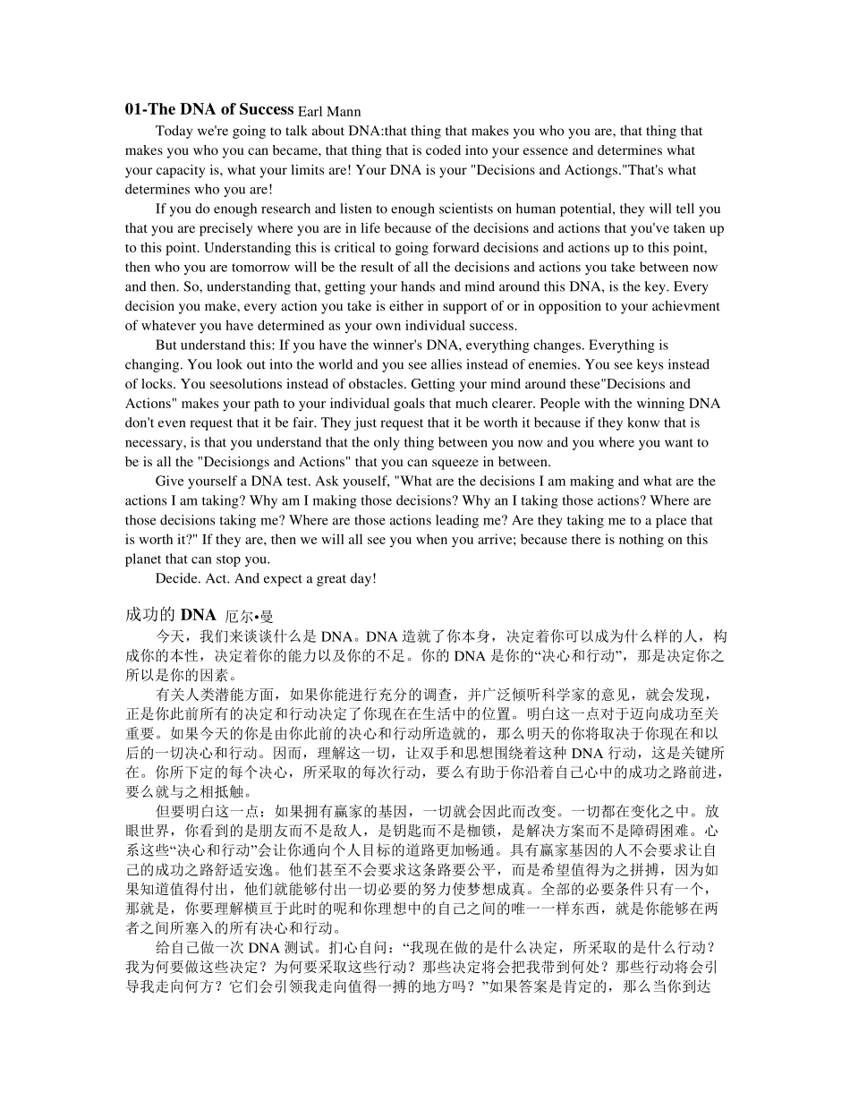 摘取梦想的启明星文本(30篇中英双语)_第1页