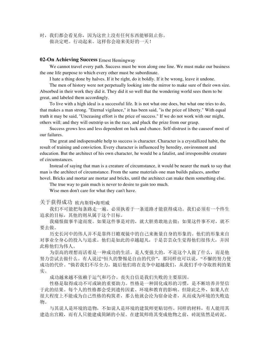 摘取梦想的启明星文本(30篇中英双语)_第2页