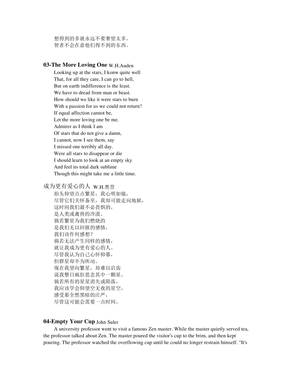 摘取梦想的启明星文本(30篇中英双语)_第3页