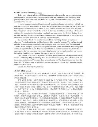 摘取梦想的启明星文本(30篇中英双语)