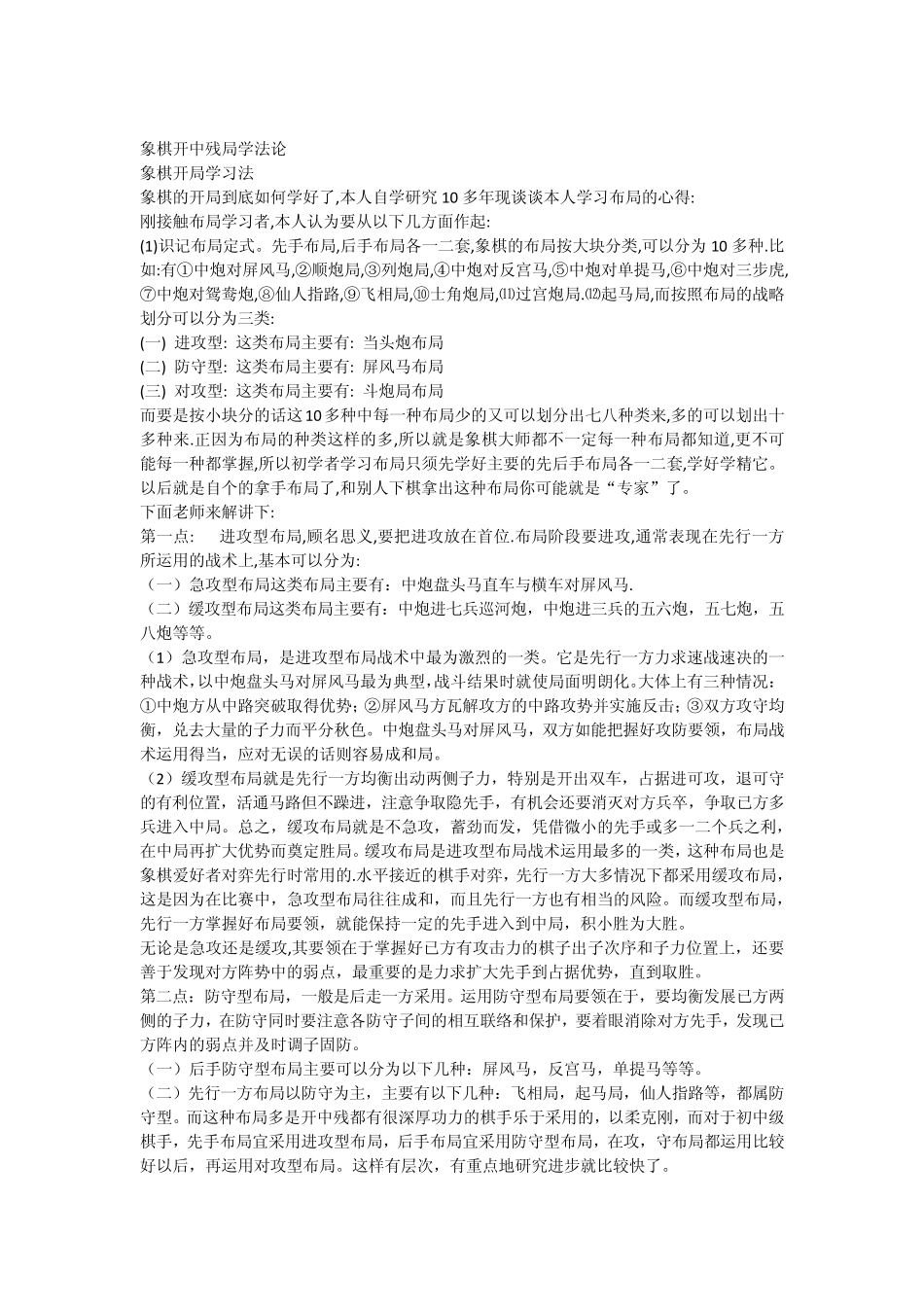 摘编自言穆江_第1页