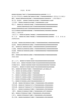 摩尔庄园封包集